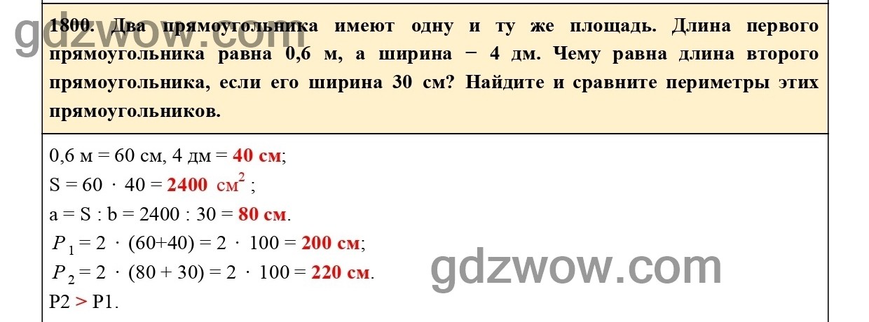 Номер 1023 - ГДЗ по Математике 5 класс Учебник Виленкин, Жохов, Чесноков, Шварцбурд 2021. Часть 2 (решебник) - GDZwow